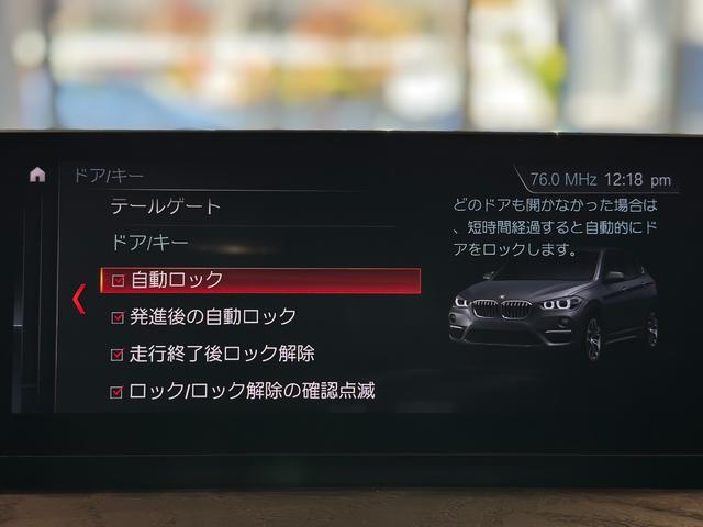 X1 xDrive 18d xライン ハイラインPKG モカレザー 木目調インパネ シートヒーター ACC パワーバックドア(フットオープナー) 1オーナー バックカメラ 前後ドラレコ ディーラー整備記録簿付 R4/5/6/7 スペアキー(46枚目)