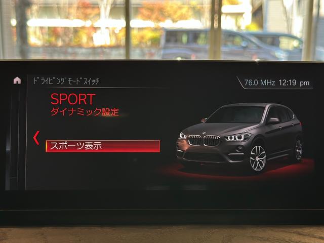 X1 xDrive 18d xライン ハイラインPKG モカレザー 木目調インパネ シートヒーター ACC パワーバックドア(フットオープナー) 1オーナー バックカメラ 前後ドラレコ ディーラー整備記録簿付 R4/5/6/7 スペアキー(50枚目)