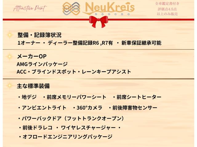 ＧＬＢ ＧＬＢ２００ｄ　４マチック　ＡＭＧラインパッケージ　ＡＭＧラインＰＫＧ　オフロードエンジニアリングＰＫＧ　前席パワーシート　前席シートヒーター　フットトランクオープン　３６０度カメラ　前後ドラレコ　ワイヤレスチャージ　ブラインドスポットアシスト（2枚目）