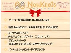 Ｑ５ ２．０ＴＦＳＩクワトロ　１ｓｔエディション　Ｄ整備記録Ｒ１．Ｒ２．Ｒ３．Ｒ４．Ｒ５有　２５０台限定　車両評価５点 9510212A30240305W001 2