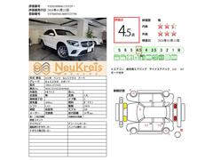 第三者検査専門機関による厳正な車両検査を受けており車両品質評価書も発行されます。 3