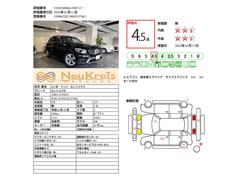 第三者検査専門機関による厳正な車両検査を受けており車両品質評価書も発行されます。 3
