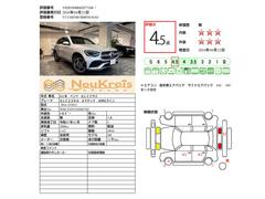 第三者検査専門機関による厳正な車両検査を受けており車両品質評価書も発行されます。 3