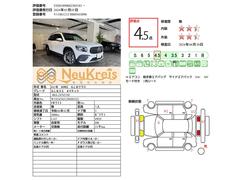 第三者検査専門機関による厳正な車両検査を受けており車両品質評価書も発行されます。 3