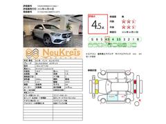 第三者検査専門機関による厳正な車両検査を受けており車両品質評価書も発行されます。 3