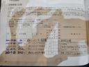 整備履歴・整備明細サムネイル1