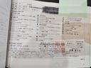 点検整備記録簿画像サムネイル3