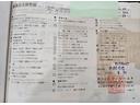 点検整備記録簿画像サムネイル1