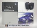 ★メンテナンスノート取扱い説明書スペアキー全てそろっています。認定中古車保証付き!安心してカーライフをお楽しみください