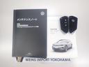 ★メンテナンスノート取扱い説明書スペアキー全てそろっています。認定中古車保証付き!安心してカーライフをお楽しみください
