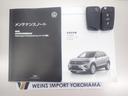 ★メンテナンスノート取扱い説明書スペアキー全てそろっています。認定中古車保証付き！安心してカーライフをお楽しみください