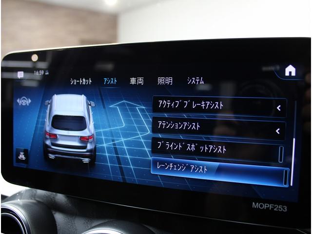 GLC GLC220d 4マチック AMGライン 後期型 パノラミックR 黒半革 全席シートヒーター 純正HDDナビ MBUX 全周カメラ レーダーセーフティPKG マルチビームLED キーレスゴー フットトランクオープナー 専用19AW 禁煙(32枚目)
