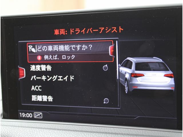 A3 スポーツバック30TFSI スポーツ ラグジュアリーPKG 黒革 シートヒーター 純正MMIナビ 地デジBカメラ バーチャルコックピット LEDライト ACC アシスタンスPKG アドバンスドキー 純正17AW 禁煙 1オーナー(12枚目)