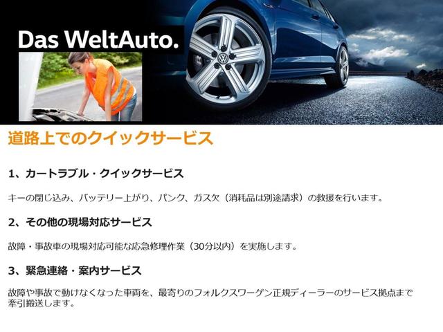 ゴルフトゥーラン ＴＤＩ　プレミアム　ＡＣＣ　パドルシフト　プリクラッシュブレーキ　レーンキープ　ブラインドスポット　前後ドライブレコーダー　ＥＴＣ２．０　前後コーナーセンサー　パワーゲート　ＬＥＤ　パークアシスト　１７インチアルミ（43枚目）