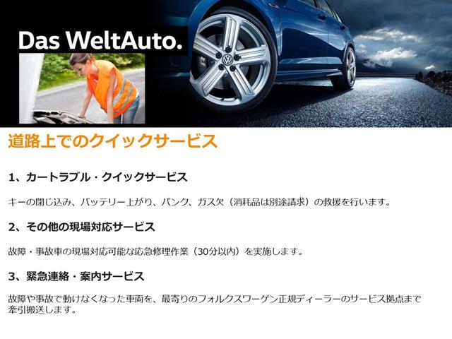 ＴＳＩ　アクティブ　ＳａｆｅｔｙＰＫＧ　認定中古車　Ｄｉｓｃｏｖｅｒ　Ｐｒｏ　ＥＴＣ　リアビューカメラ　アルミホイール　レザーステアリング　パドルシフト　ダークティンテッドガラス　アダプティブクルーズコントロール(36枚目)