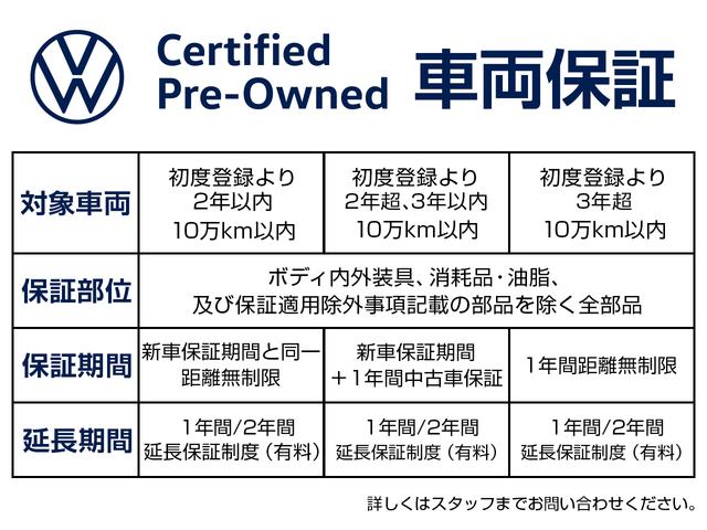 Ｔ－ロック ＴＤＩ　ブラックスタイル　レザーパッケージ　認定中古車　特別仕様「ブラックスタイル」　１８インチブラックアルミ　本革シート　シートヒーター　トラベルアシスト（運転支援システム）　レーンチェンジアシスト　電動リアゲート　純正ナビ（34枚目）