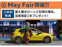 ■Ｍａｙ　Ｆａｉｒ開催中！！■ご成約特典：据置（残価設定）ローンご利用の場合、ＤＷＡ延長保証１年プレゼント！