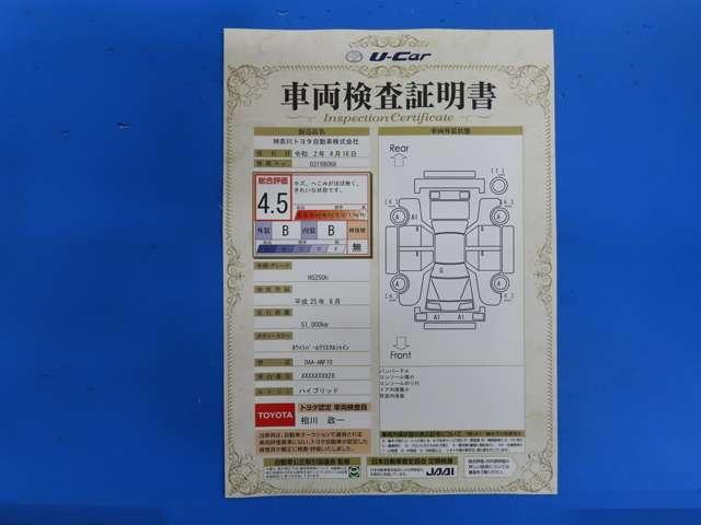 HS250h U-carクルコン/LEDランプ/ワンオーナー(7枚目)