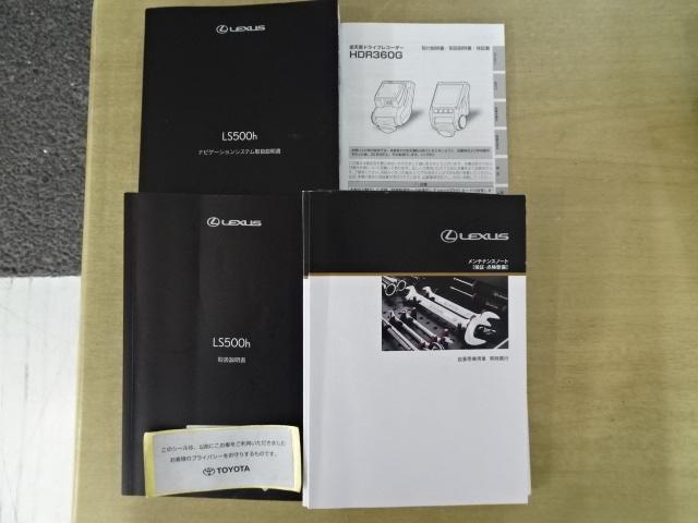 LS500h Iパッケージ(19枚目)
