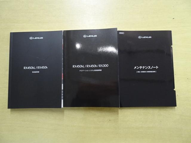 ＲＸ４５０ｈ　バージョンＬ　セミアニリン本革シート　アクセサリーコンセント　ルーフレール　ヘッドアップディスプレイ　ブラインドスポットモニター　三眼フルＬＥＤヘッドライトプリクラッシュセーフティ　ステアリングヒーター(19枚目)