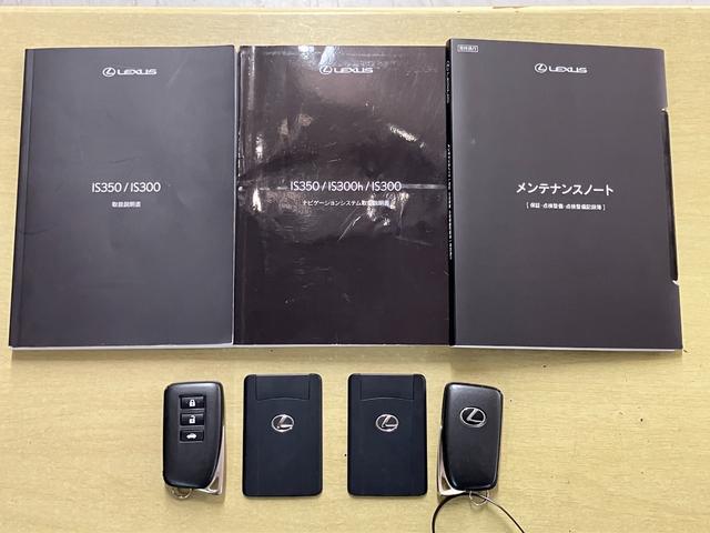 ＩＳ ＩＳ３００　ＦスポーツモードブラックＳ（20枚目）