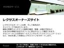カーボンエクステリアパッケージ　セミアニリン本革シート　Ｆ専用オレンジブレーキキャリパー　フロントスポイラー　クリアランスソナー＆バックソナー　ブラインドスポットモニター　プリクラッシュセーフティ　オートクルーズコントロール（39枚目）