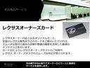 カーボンエクステリアパッケージ　セミアニリン本革シート　Ｆ専用オレンジブレーキキャリパー　フロントスポイラー　クリアランスソナー＆バックソナー　ブラインドスポットモニター　プリクラッシュセーフティ　オートクルーズコントロール（40枚目）