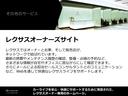 ＮＸ３５０ｈ　バージョンＬ（27枚目）