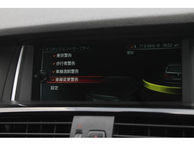 Ｘ３ ｘＤｒｉｖｅ　２０ｄ　Ｍスポーツ　後期最終　２Ｌディーゼルターボ　ブラウン本革　ＡＣＣ　インテリジェントセーフティ　純正ＨＤＤナビ　地デジ　純正Ｍスポーツフルエアロ　オプション１９ＡＷ　パドルシフト　前後ドラレコ　全方カメラ　禁煙車（5枚目）