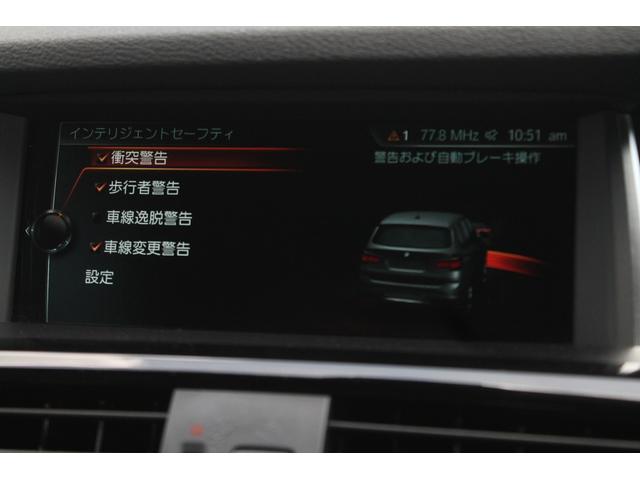 Ｘ３ ｘＤｒｉｖｅ　２０ｄ　Ｍスポーツ　後期最終　２Ｌディーゼルターボ　ブラウン本革　ＡＣＣ　インテリジェントセーフティ　純正ＨＤＤナビ　地デジ　純正Ｍスポーツフルエアロ　オプション１９ＡＷ　パドルシフト　前後ドラレコ　全方カメラ　禁煙車（27枚目）