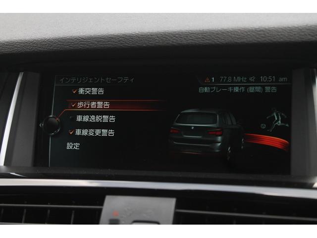Ｘ３ ｘＤｒｉｖｅ　２０ｄ　Ｍスポーツ　後期最終　２Ｌディーゼルターボ　ブラウン本革　ＡＣＣ　インテリジェントセーフティ　純正ＨＤＤナビ　地デジ　純正Ｍスポーツフルエアロ　オプション１９ＡＷ　パドルシフト　前後ドラレコ　全方カメラ　禁煙車（28枚目）