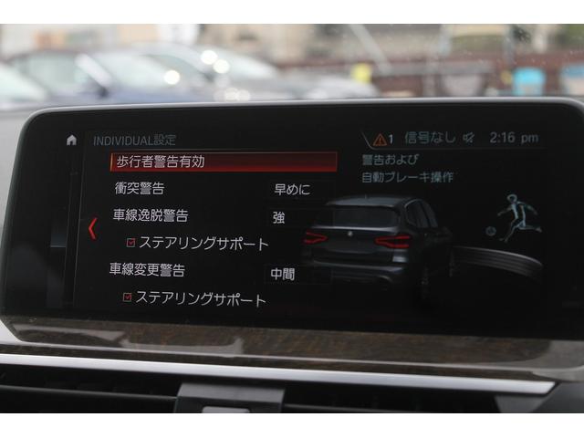 Ｘ３ ｘＤｒｉｖｅ　２０ｄ　Ｘライン　２Ｌターボ　ブラウン本革　全席シートヒーター　後席リクライニング　アダプティブＬＥＤ　ＡＣＣ　衝突軽減　車線変更警告　純正１９ＡＷ　純正ＨＤＤナビ　地デジ　全方位カメラ＆ＢＳＭ　ドラレコ　禁煙車（17枚目）