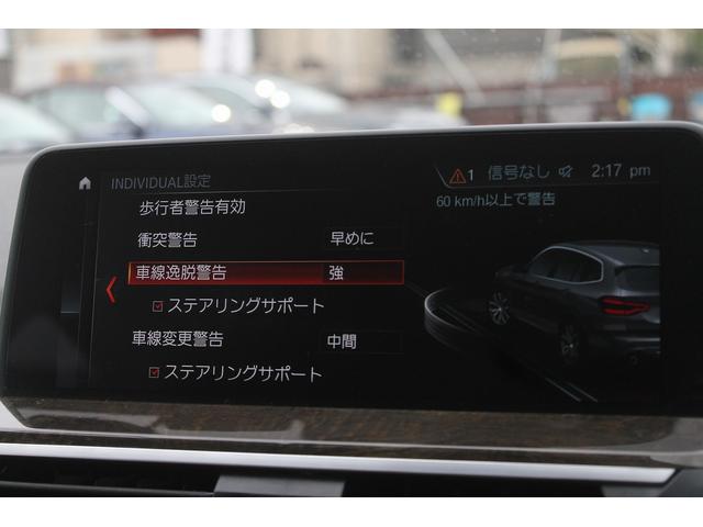 Ｘ３ ｘＤｒｉｖｅ　２０ｄ　Ｘライン　２Ｌターボ　ブラウン本革　全席シートヒーター　後席リクライニング　アダプティブＬＥＤ　ＡＣＣ　衝突軽減　車線変更警告　純正１９ＡＷ　純正ＨＤＤナビ　地デジ　全方位カメラ＆ＢＳＭ　ドラレコ　禁煙車（19枚目）