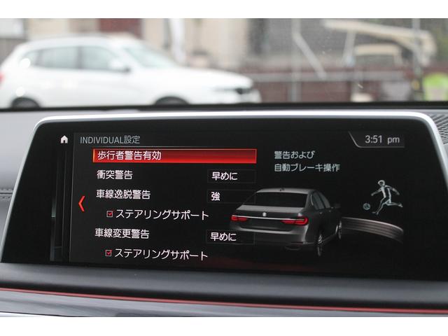 ７シリーズ ７４０ｉ　Ｍスポーツ　キャメルブラウン革　サンルーフ　レーザーヘッドライト　ヘッドアップディスプレイ　ハーマンカードン　ＡＣＣ　衝突軽減　純正Ｍスポーツフルエアロ＆２０ＡＷ　純正ナビ地デジ　ＢＳＭ　ソフトクローズドア　禁煙（31枚目）