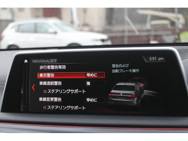 ７シリーズ ７４０ｉ　Ｍスポーツ　キャメルブラウン革　サンルーフ　レーザーヘッドライト　ヘッドアップディスプレイ　ハーマンカードン　ＡＣＣ　衝突軽減　純正Ｍスポーツフルエアロ＆２０ＡＷ　純正ナビ地デジ　ＢＳＭ　ソフトクローズドア　禁煙（32枚目）