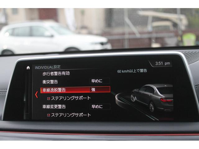 ７シリーズ ７４０ｉ　Ｍスポーツ　キャメルブラウン革　サンルーフ　レーザーヘッドライト　ヘッドアップディスプレイ　ハーマンカードン　ＡＣＣ　衝突軽減　純正Ｍスポーツフルエアロ＆２０ＡＷ　純正ナビ地デジ　ＢＳＭ　ソフトクローズドア　禁煙（33枚目）
