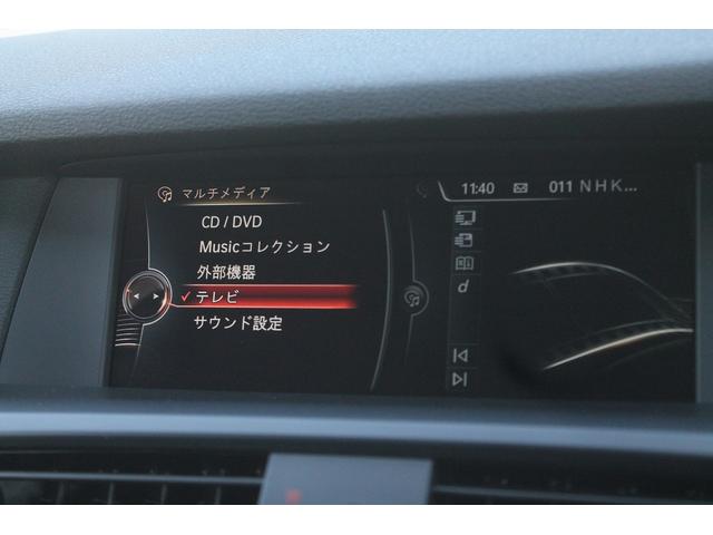 Ｘ３ ｘＤｒｉｖｅ　２０ｄ　Ｍスポーツ　ハーフレザー　車検９年７月　純正Ｍスポーツフルエアロ＆１８ＡＷ　パドルシフト　純正ＨＤＤナビ地デジバック＆トップビューカメラ　キセノン　クルーズコントロール　電動リアゲート　アイドリングストップ　禁煙（4枚目）