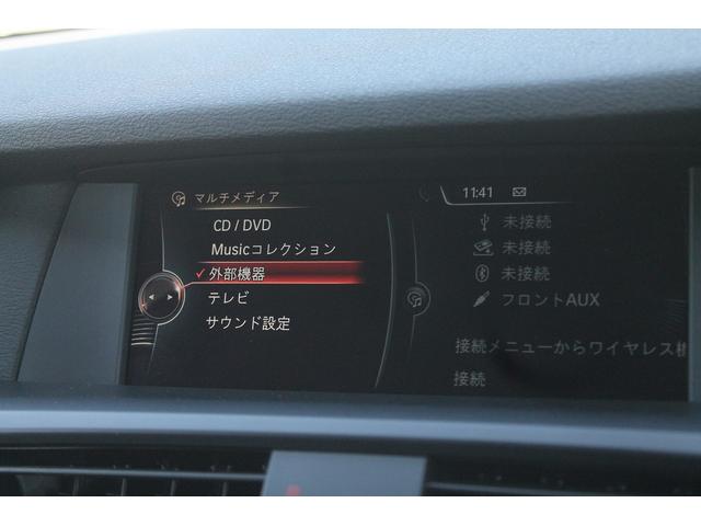 Ｘ３ ｘＤｒｉｖｅ　２０ｄ　Ｍスポーツ　ハーフレザー　車検９年７月　純正Ｍスポーツフルエアロ＆１８ＡＷ　パドルシフト　純正ＨＤＤナビ地デジバック＆トップビューカメラ　キセノン　クルーズコントロール　電動リアゲート　アイドリングストップ　禁煙（15枚目）