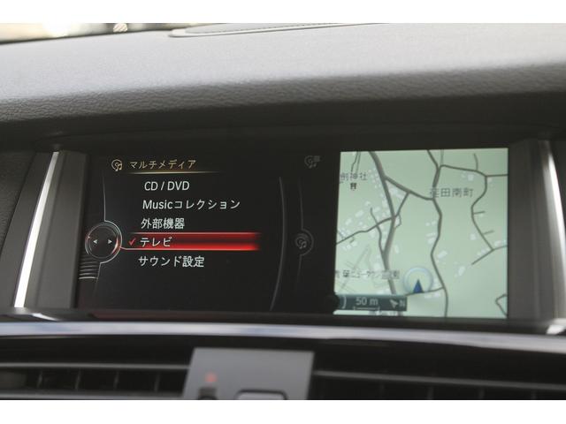 X3 xDrive 20d Xライン 後期 モカブラウン革 ACC インテリジェントセーフティー 純正HDDナビ 地デジ 全方位カメラ シートヒーター 純正18インチAW 360度ドライブレコーダー 電動リアゲート パークセンサー 禁煙車(11枚目)
