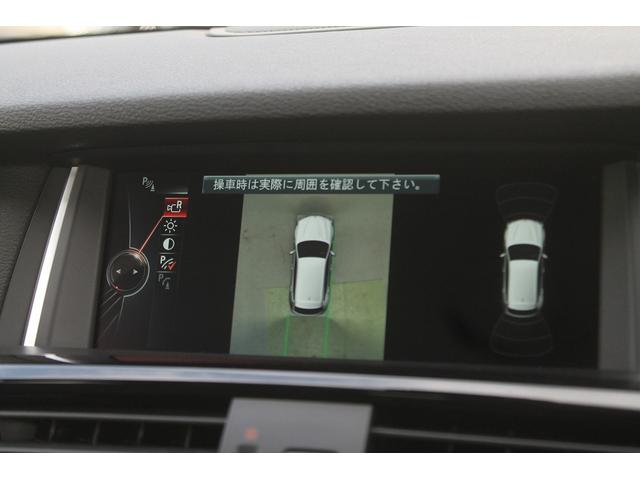 X3 xDrive 20d Xライン 後期 モカブラウン革 ACC インテリジェントセーフティー 純正HDDナビ 地デジ 全方位カメラ シートヒーター 純正18インチAW 360度ドライブレコーダー 電動リアゲート パークセンサー 禁煙車(12枚目)