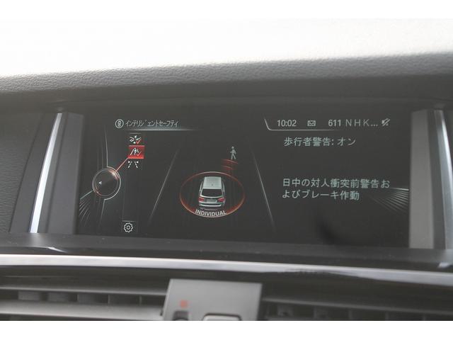 Ｘ３ ｘＤｒｉｖｅ　２０ｄ　Ｍスポーツ　ワンオーナー車　後期モデル　ハーフレザーシート　ＡＣＣ　衝突軽減ブレーキ　純正Ｍスポーツフルエアロ＆１８ＡＷ　パドルシフト　純正ＨＤＤナビ　全方位カメラ　電動リアゲート　アイドリングストップ　禁煙車（26枚目）
