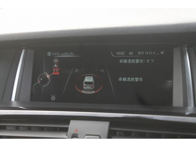 Ｘ３ ｘＤｒｉｖｅ　２０ｄ　Ｍスポーツ　ワンオーナー車　後期モデル　ハーフレザーシート　ＡＣＣ　衝突軽減ブレーキ　純正Ｍスポーツフルエアロ＆１８ＡＷ　パドルシフト　純正ＨＤＤナビ　全方位カメラ　電動リアゲート　アイドリングストップ　禁煙車（27枚目）
