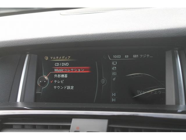 Ｘ３ ｘＤｒｉｖｅ　２０ｄ　Ｍスポーツ　ワンオーナー車　後期モデル　ハーフレザーシート　ＡＣＣ　衝突軽減ブレーキ　純正Ｍスポーツフルエアロ＆１８ＡＷ　パドルシフト　純正ＨＤＤナビ　全方位カメラ　電動リアゲート　アイドリングストップ　禁煙車（28枚目）