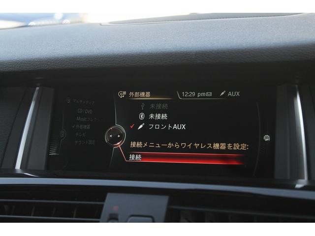 Ｘ４ ｘＤｒｉｖｅ　２８ｉ　Ｍスポーツ　ハーフレザー　ヘッドアップディスプレイ　ＡＣＣ　ブラックグリル＆１９ＡＷ＆トランクスポイラー　純正Ｍスポーツフルエアロ　純正ＨＤＤナビ　地デジ　全方位カメラ　ＬＥＤ　前後ドラレコ　電動リアゲート　禁煙（30枚目）