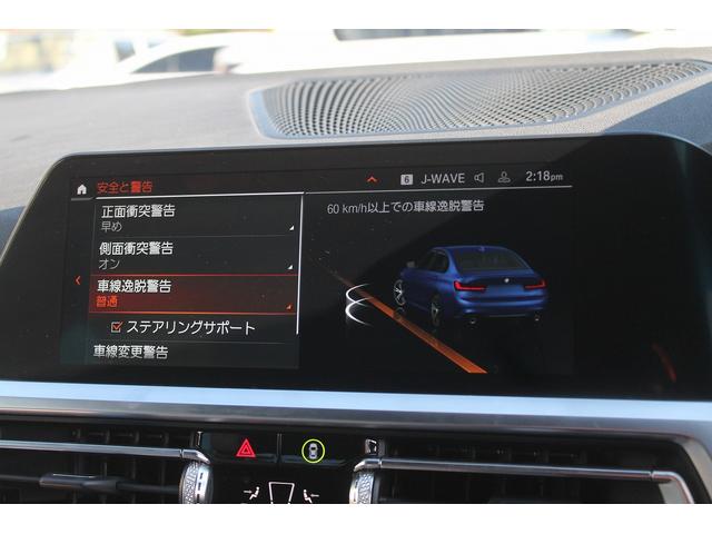 ３シリーズ ３２０ｄ　ｘＤｒｉｖｅＭスポーツハイラインパッケージ　２Ｌディーゼルターボ　アイボリー本革　ＡＣＣ　ＴＶ　インテリジェントセーフティー　純正ＨＤＤナビ　地デジ　全方位カメラ　純正Ｍスポーツフルエアロ＆１８ＡＷ　　ＬＥＤ　電動リアゲート　前後ドラレコ　禁煙（4枚目）