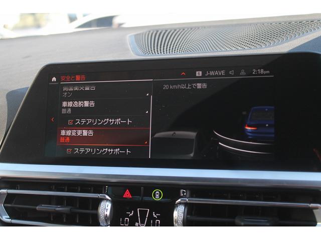 ３シリーズ ３２０ｄ　ｘＤｒｉｖｅＭスポーツハイラインパッケージ　２Ｌディーゼルターボ　アイボリー本革　ＡＣＣ　ＴＶ　インテリジェントセーフティー　純正ＨＤＤナビ　地デジ　全方位カメラ　純正Ｍスポーツフルエアロ＆１８ＡＷ　　ＬＥＤ　電動リアゲート　前後ドラレコ　禁煙（40枚目）