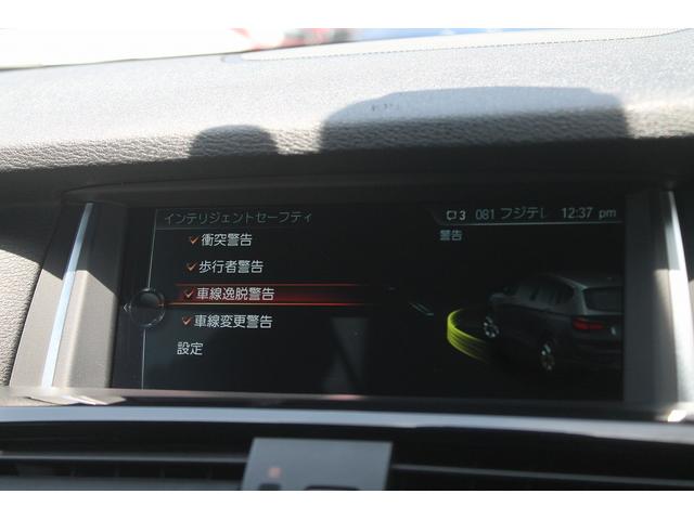 Ｘ３ ｘＤｒｉｖｅ　２０ｄ　Ｍスポーツ　後期最終　走行３．９万キロ　黒本革　ＡＣＣ　衝突軽減・車線変更警告　純正Ｍスポーツフルエアロ　オプション１９ＡＷ　パドルシフト　純正ＨＤＤナビ　地デジ　全方位カメラ　電動リアゲート　ドラレコ　禁煙車（30枚目）