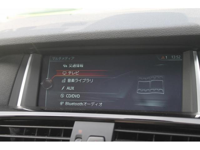 Ｘ３ ｘＤｒｉｖｅ　２０ｄ　Ｍスポーツ　後期　２Ｌディーゼルターボ　アイボリー本革　パノラマサンルーフ　ＡＣＣ　衝突軽減　車線変更警告　純正Ｍスポーツフルエアロ＆１８ＡＷ　パドルシフト　純正ＨＤＤナビ　地デジ　全方カメラ　前後ドラレコ　禁煙（13枚目）