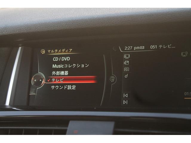 Ｘ３ ｘＤｒｉｖｅ　２０ｄ　Ｘライン　後期　ベージュ革　ヘッドアップディスプレイ　ＬＥＤヘッドライト　ＡＣＣ　衝突軽減ブレーキ　純正ＨＤＤナビ　地デジ　全方位カメラ　パークセンサー　電動リアゲート　純正１８インチＡＷ　前後ドラレコ　禁煙車（11枚目）