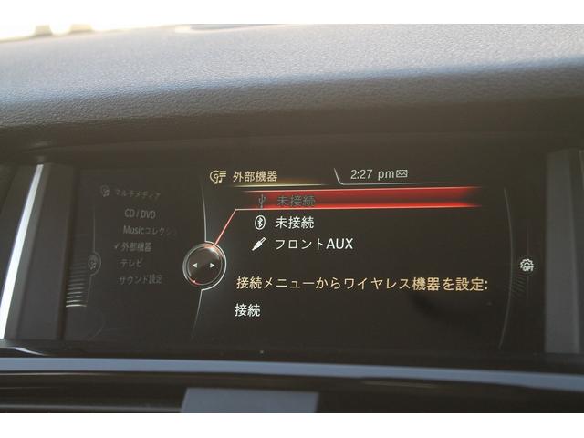 Ｘ３ ｘＤｒｉｖｅ　２０ｄ　Ｘライン　後期　ベージュ革　ヘッドアップディスプレイ　ＬＥＤヘッドライト　ＡＣＣ　衝突軽減ブレーキ　純正ＨＤＤナビ　地デジ　全方位カメラ　パークセンサー　電動リアゲート　純正１８インチＡＷ　前後ドラレコ　禁煙車（12枚目）